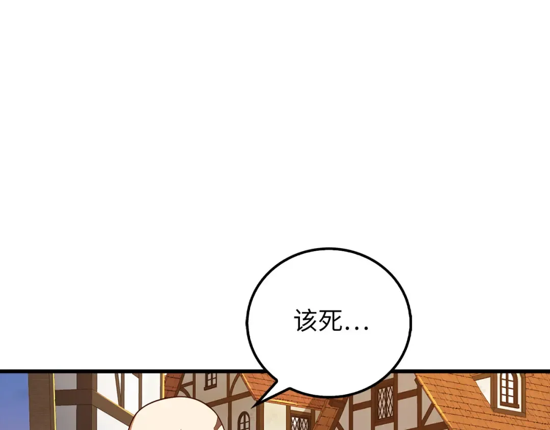 第103话 阴谋 第83页