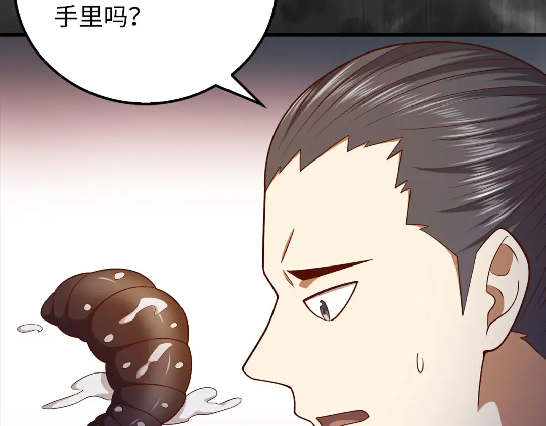 第103话 阴谋 第93页