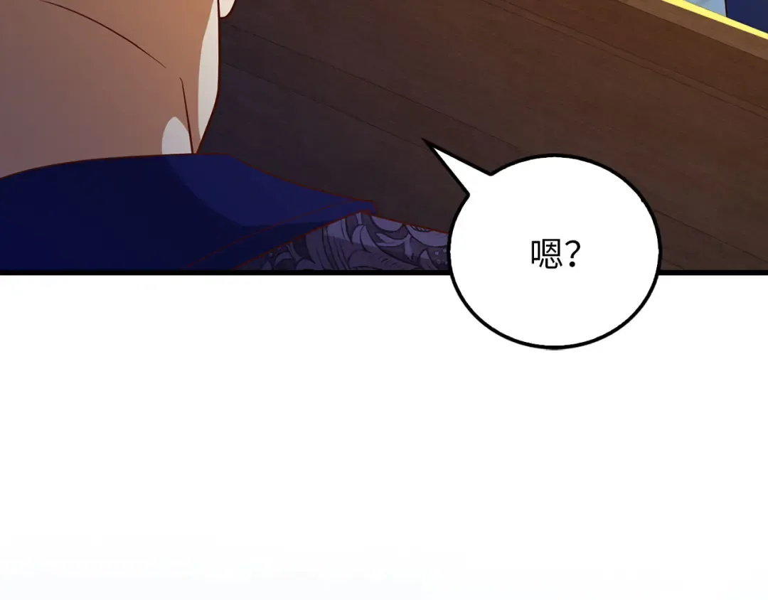 第103话 阴谋 第108页
