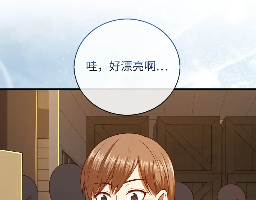 第103话 阴谋 第109页