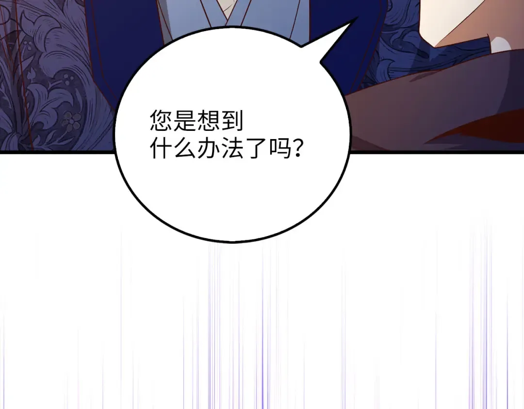 第103话 阴谋 第119页