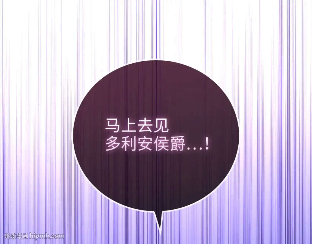 第103话 阴谋 第120页
