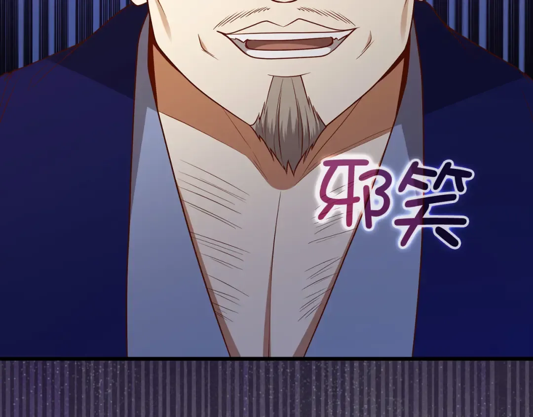 第103话 阴谋 第122页