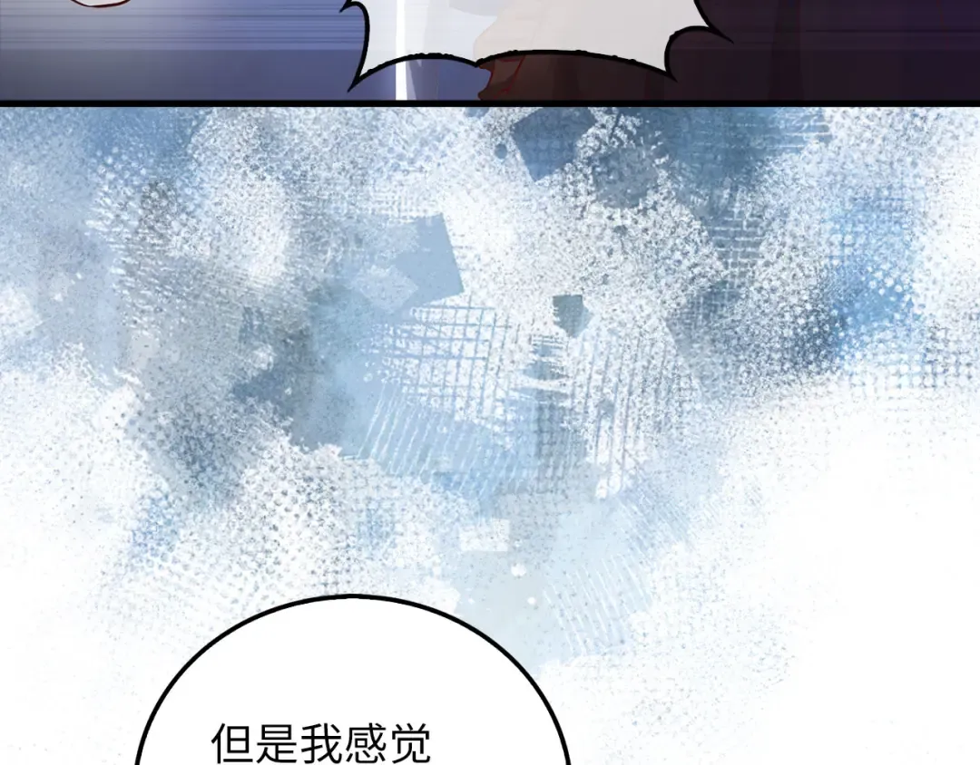 第103话 阴谋 第131页