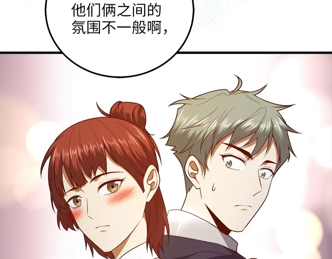 第103话 阴谋 第132页