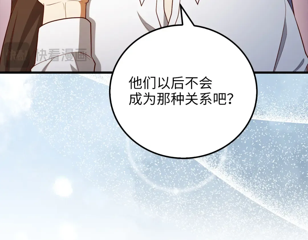 第103话 阴谋 第134页