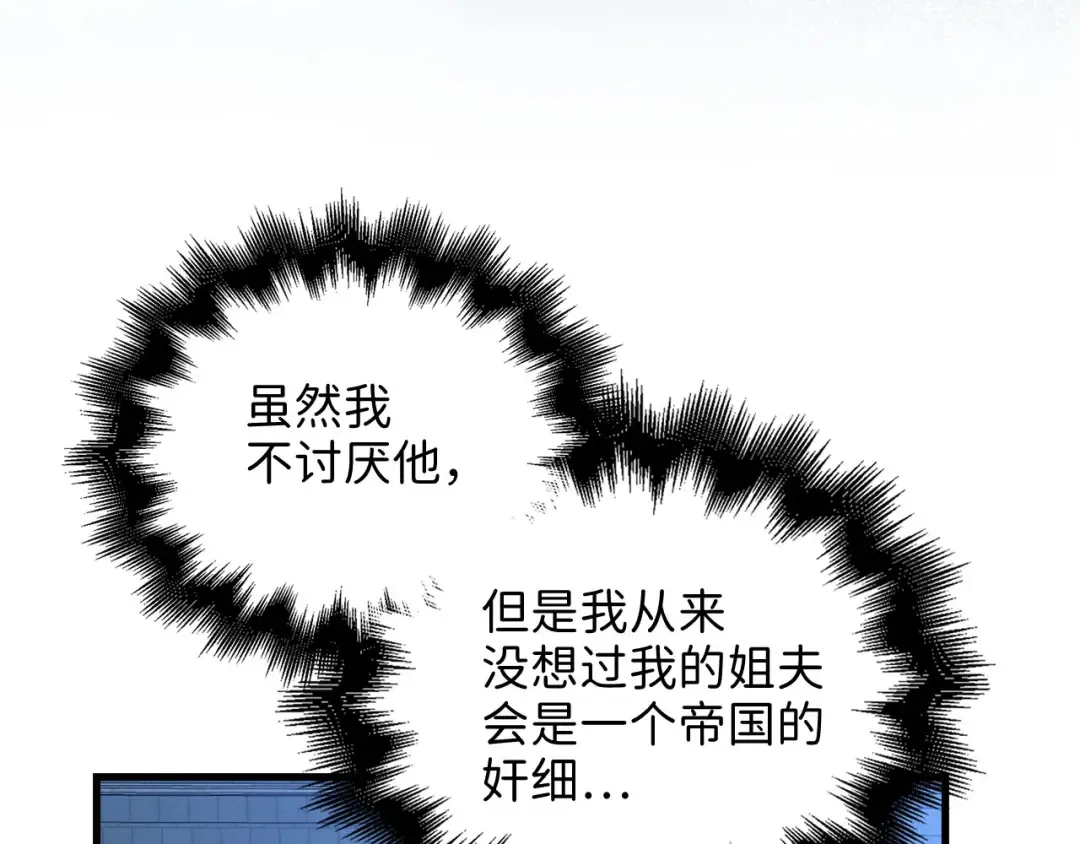 第103话 阴谋 第135页