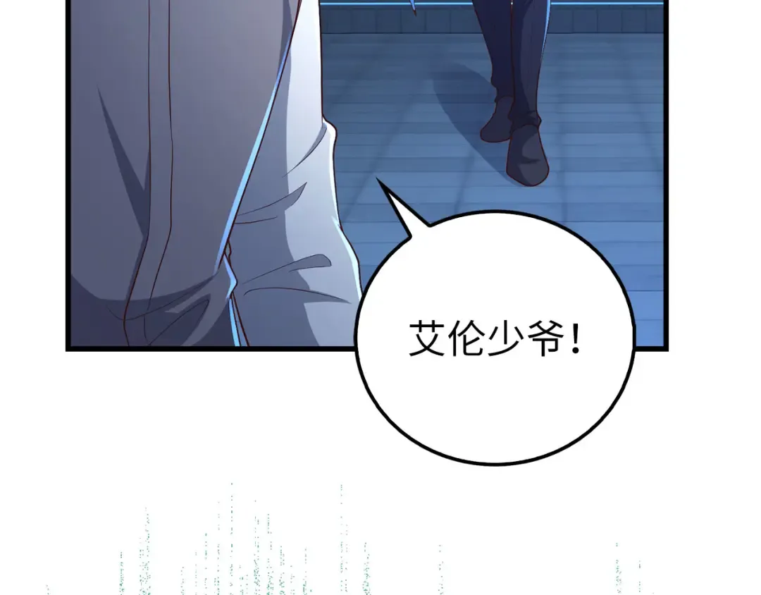 第103话 阴谋 第137页