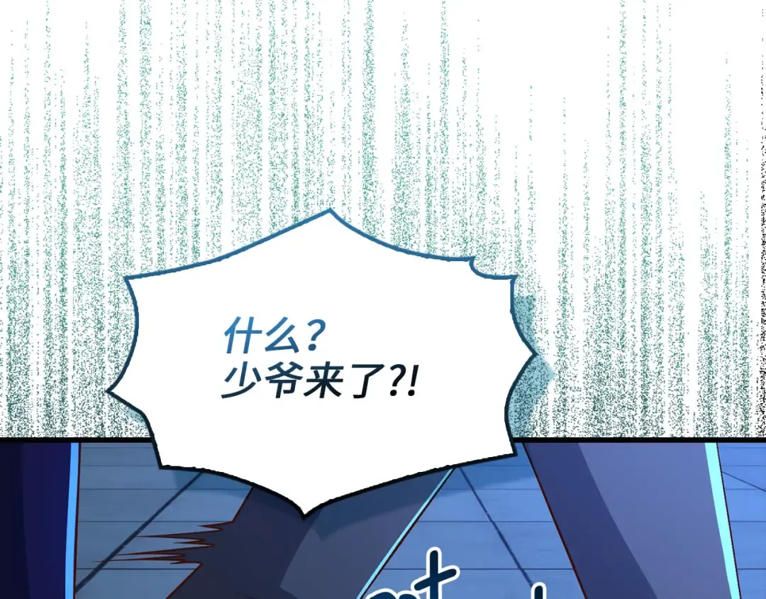 第103话 阴谋 第138页