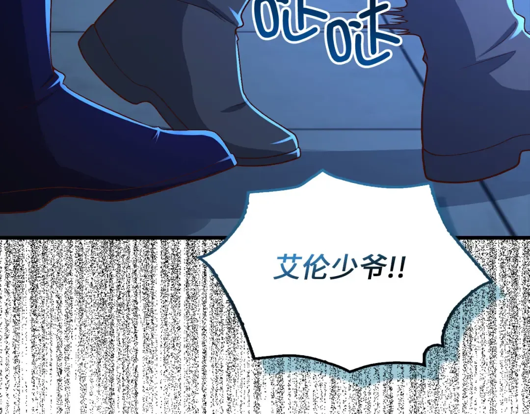第103话 阴谋 第139页