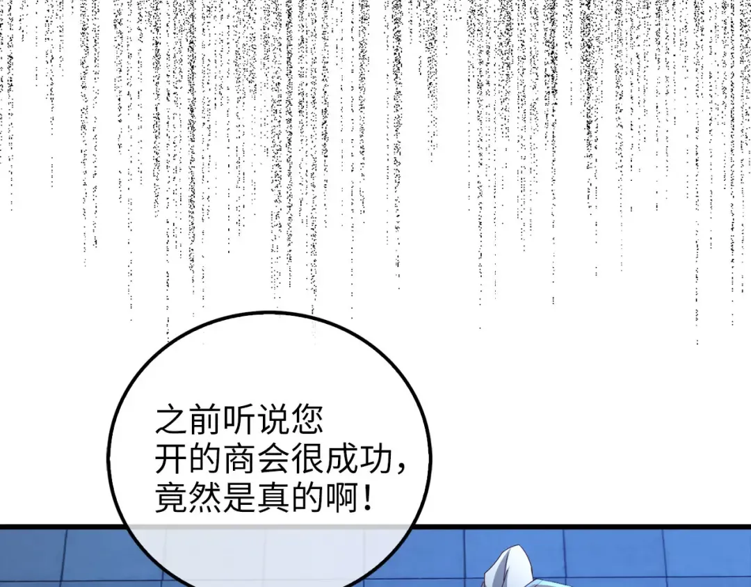 第103话 阴谋 第140页