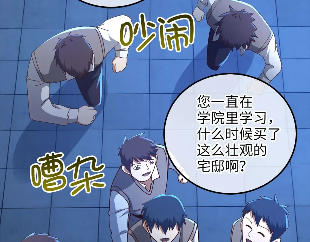 第103话 阴谋 第141页