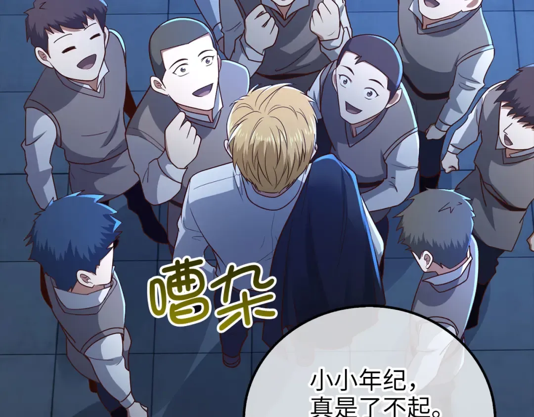 第103话 阴谋 第142页