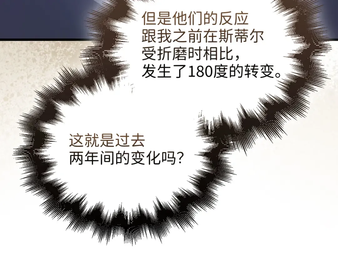 第103话 阴谋 第146页
