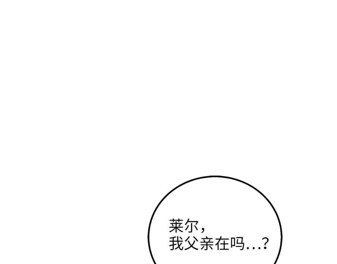第103话 阴谋 第147页