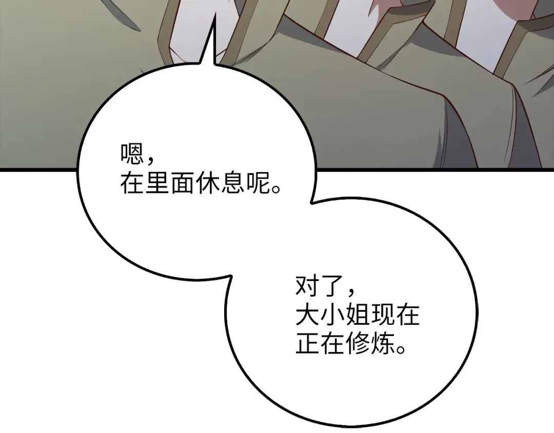 第103话 阴谋 第149页
