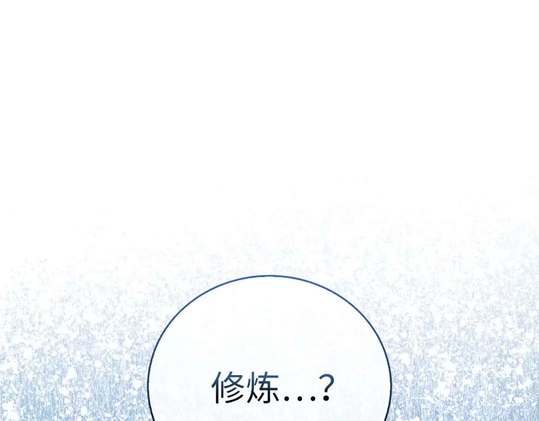 第103话 阴谋 第150页