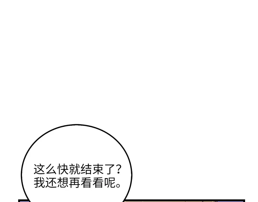 第103话 阴谋 第162页