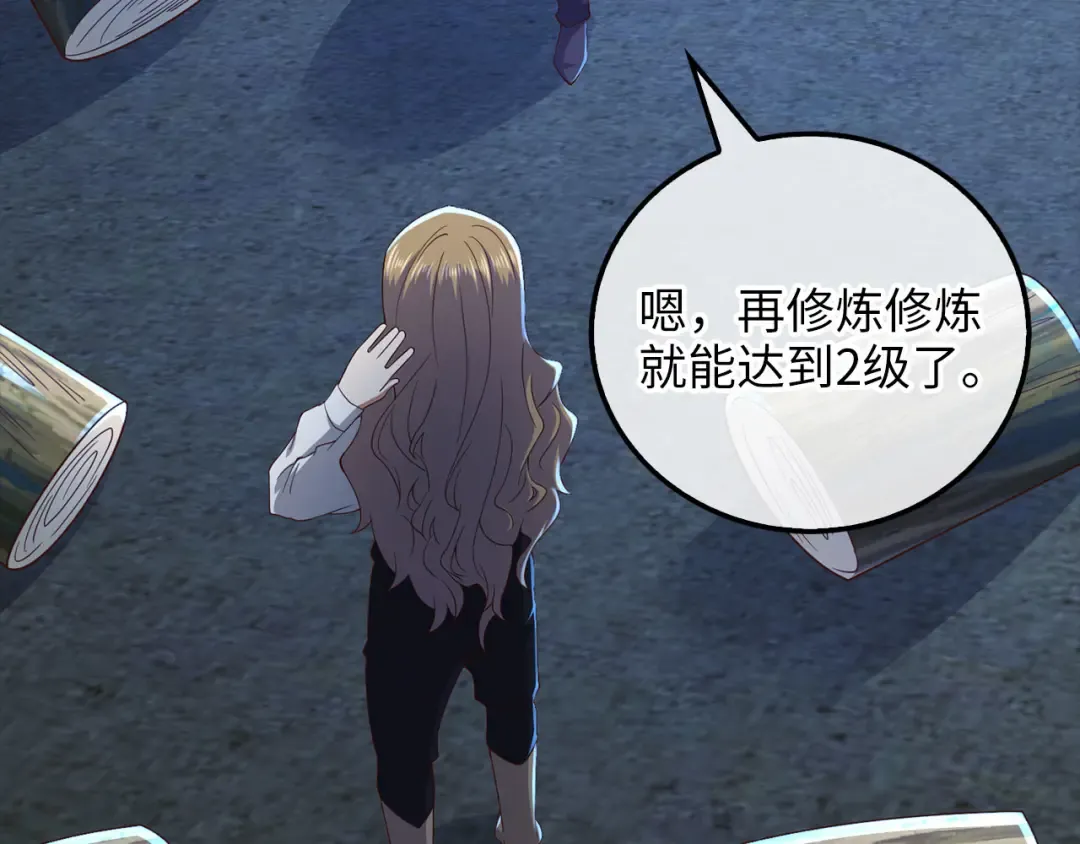 第103话 阴谋 第166页
