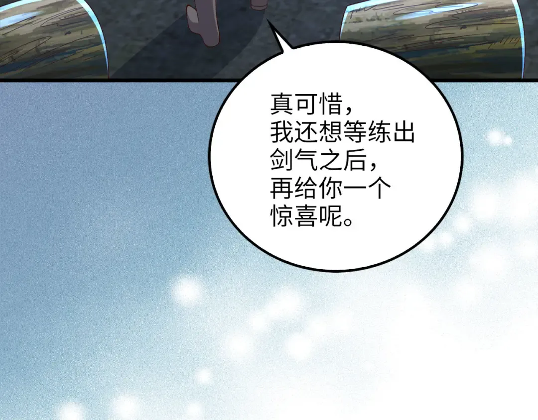 第103话 阴谋 第167页