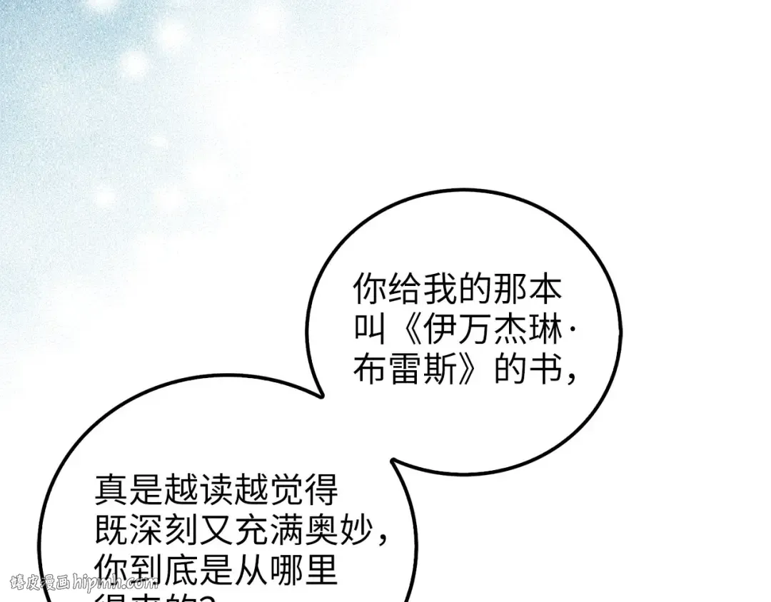 第103话 阴谋 第168页