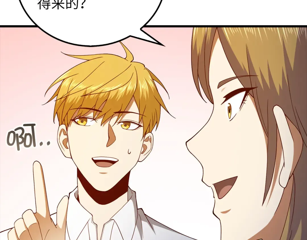 第103话 阴谋 第169页