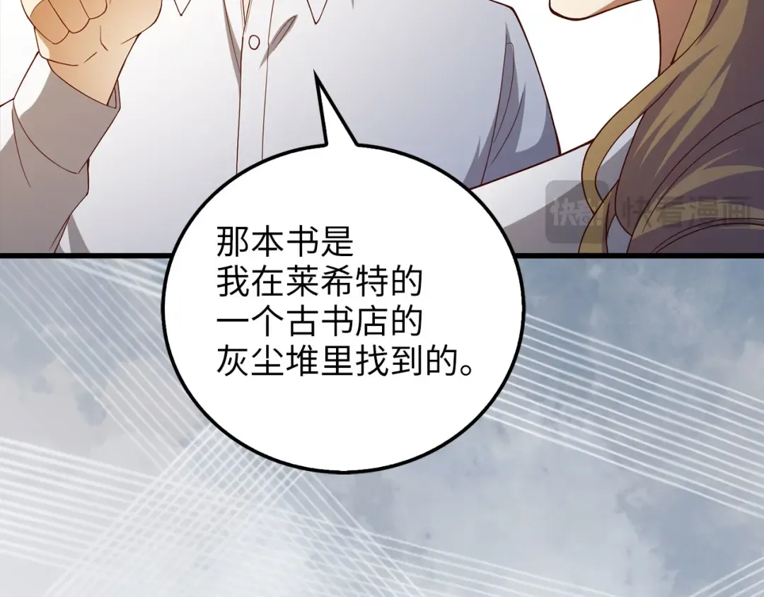 第103话 阴谋 第170页