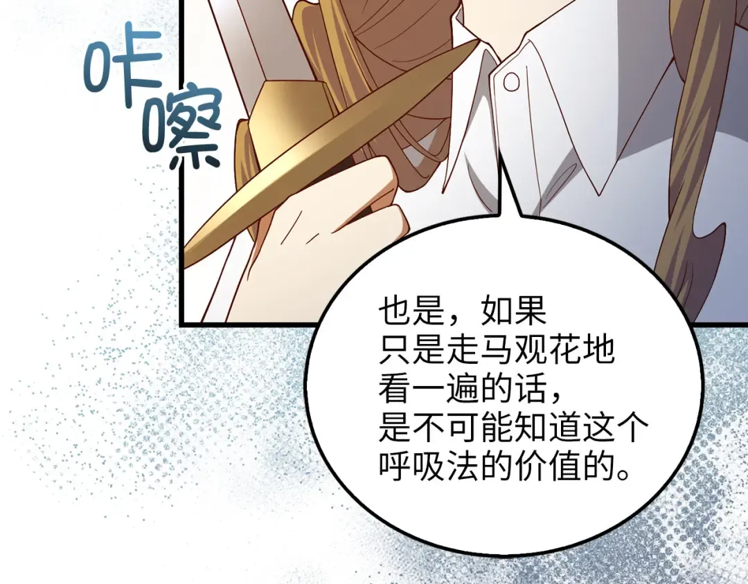 第103话 阴谋 第174页