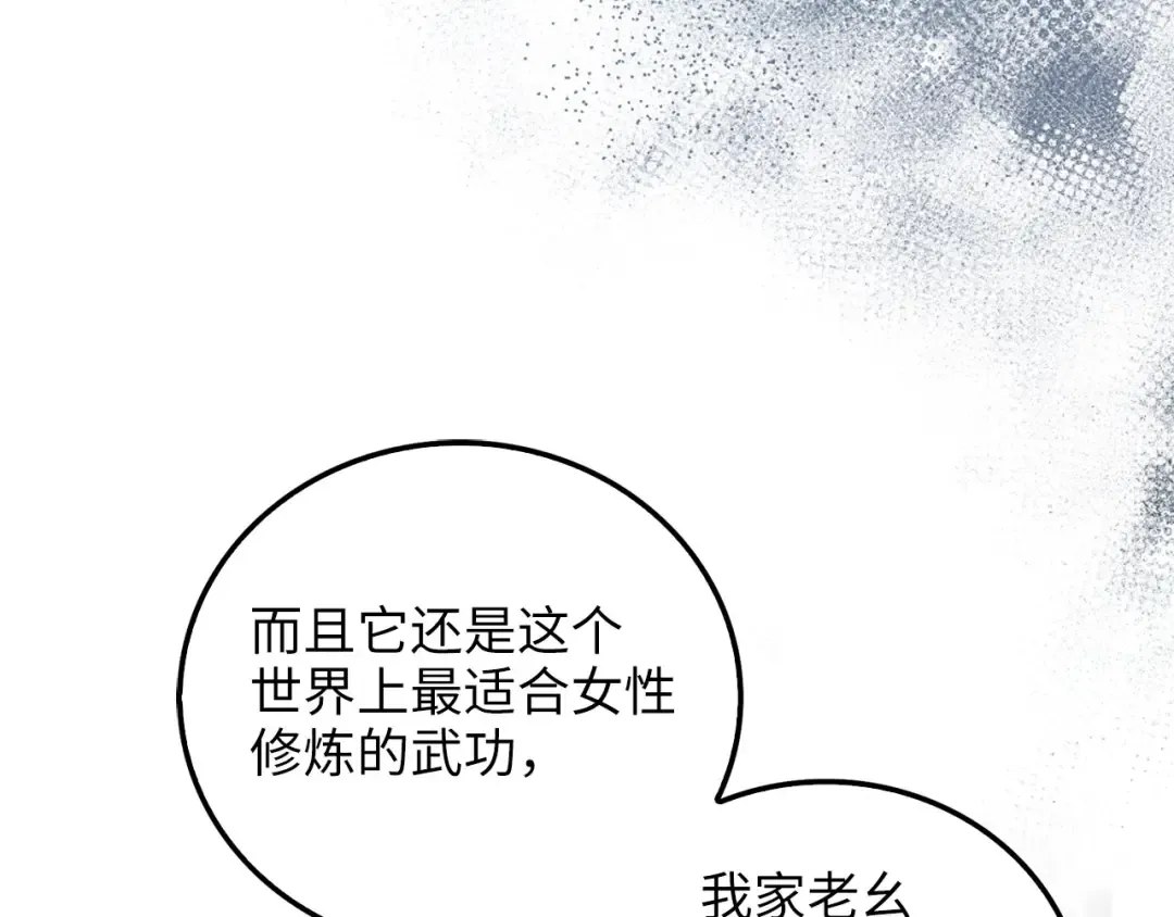 第103话 阴谋 第175页