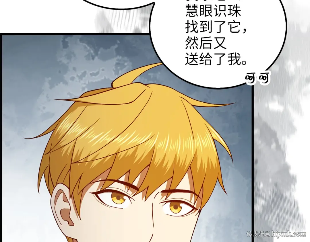 第103话 阴谋 第176页