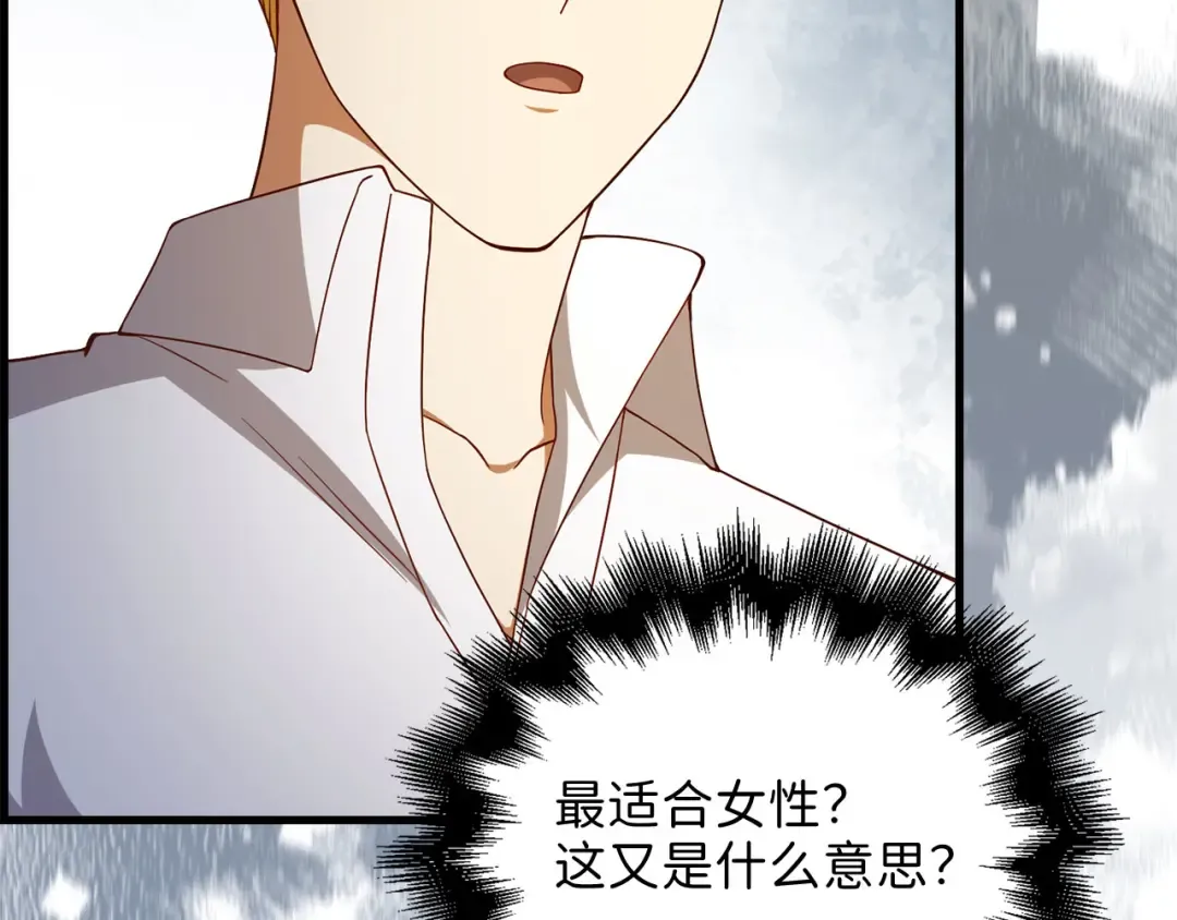 第103话 阴谋 第177页