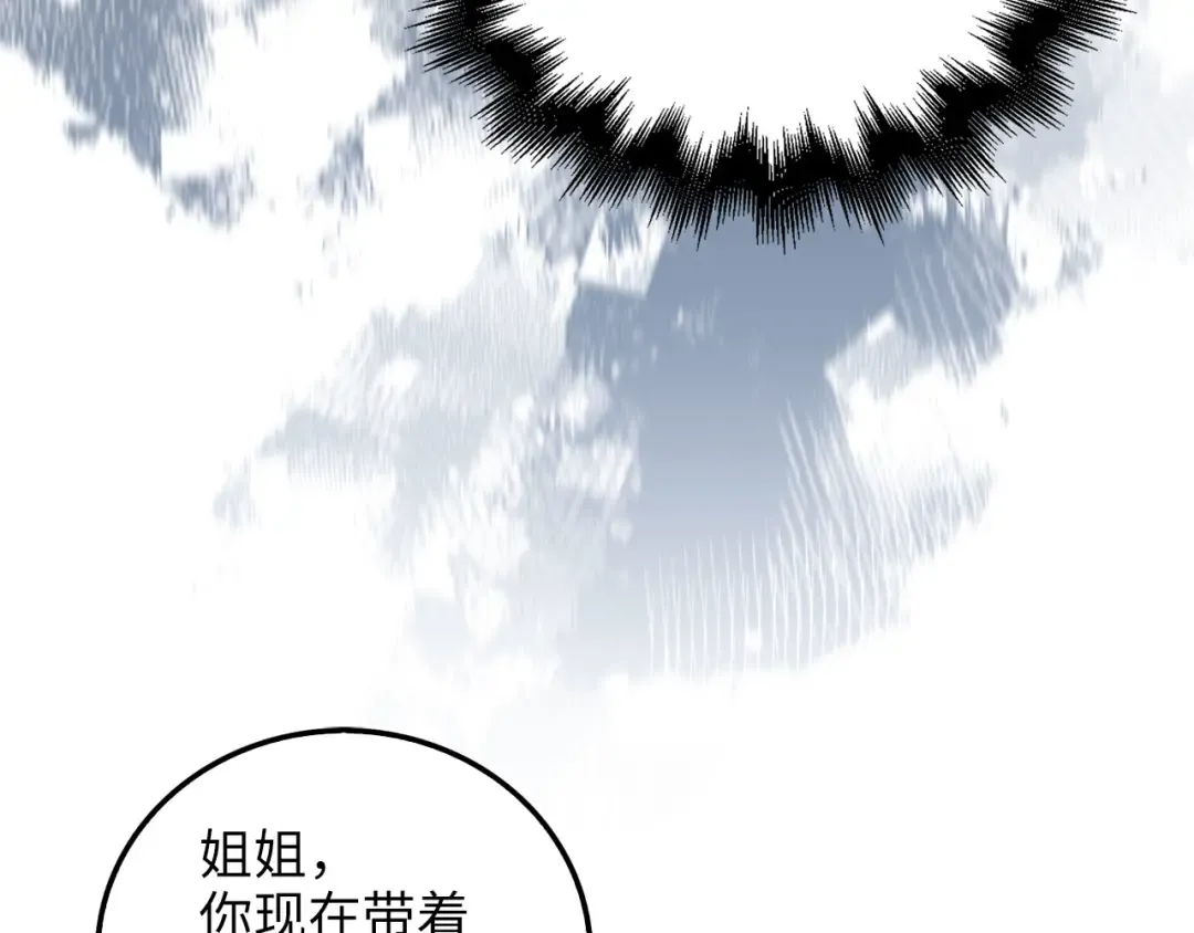 第103话 阴谋 第178页