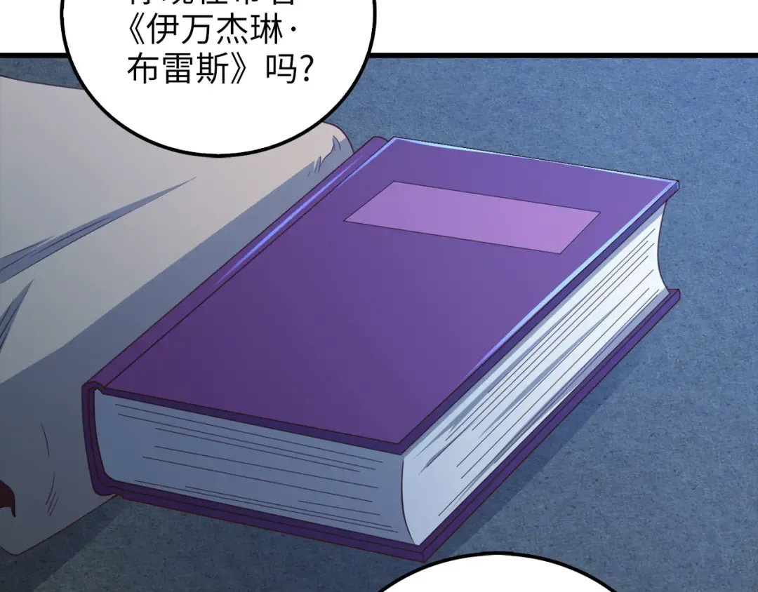 第103话 阴谋 第179页