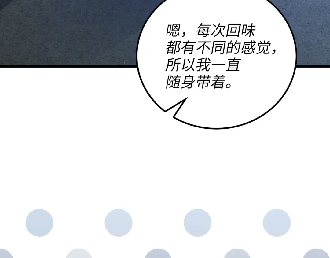 第103话 阴谋 第180页