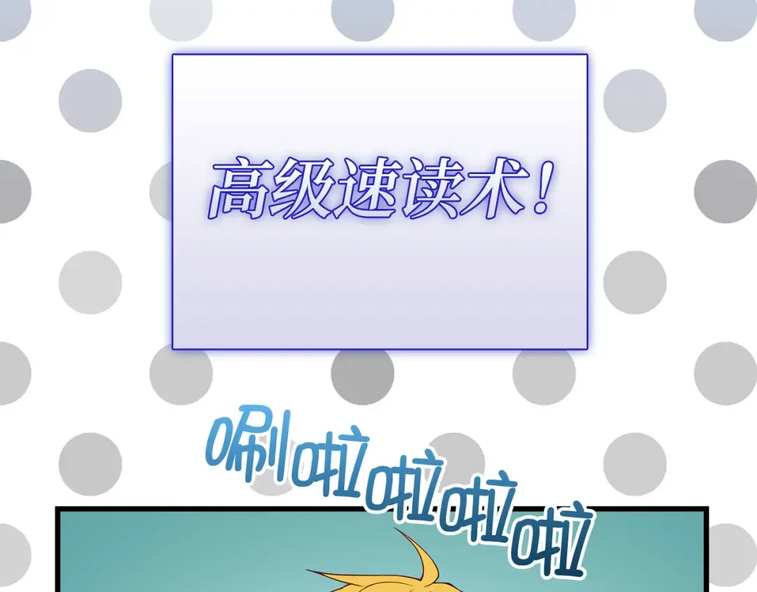 第103话 阴谋 第181页