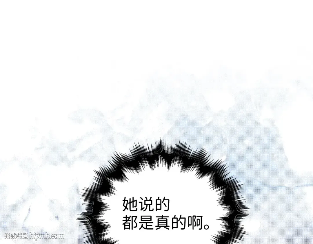 第103话 阴谋 第184页