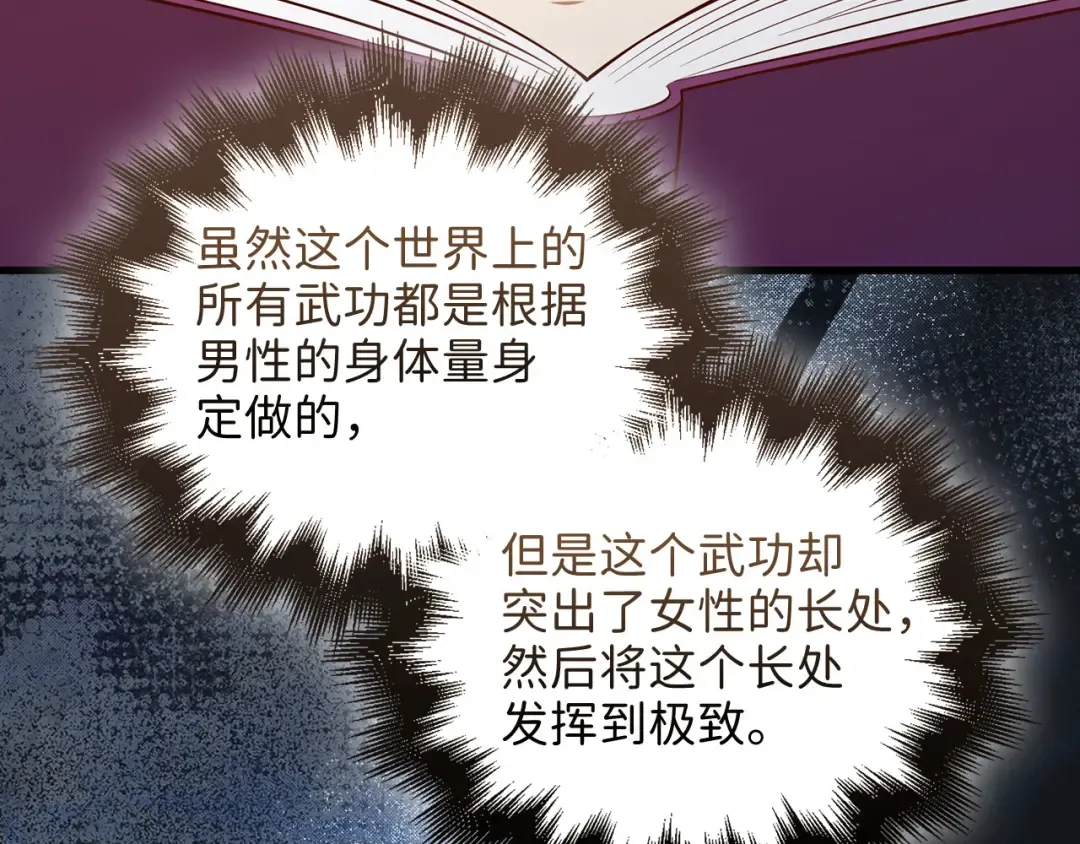 第103话 阴谋 第186页