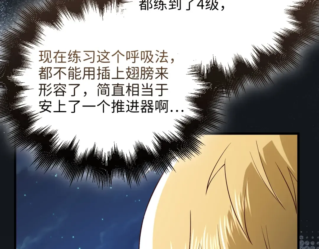 第103话 阴谋 第188页