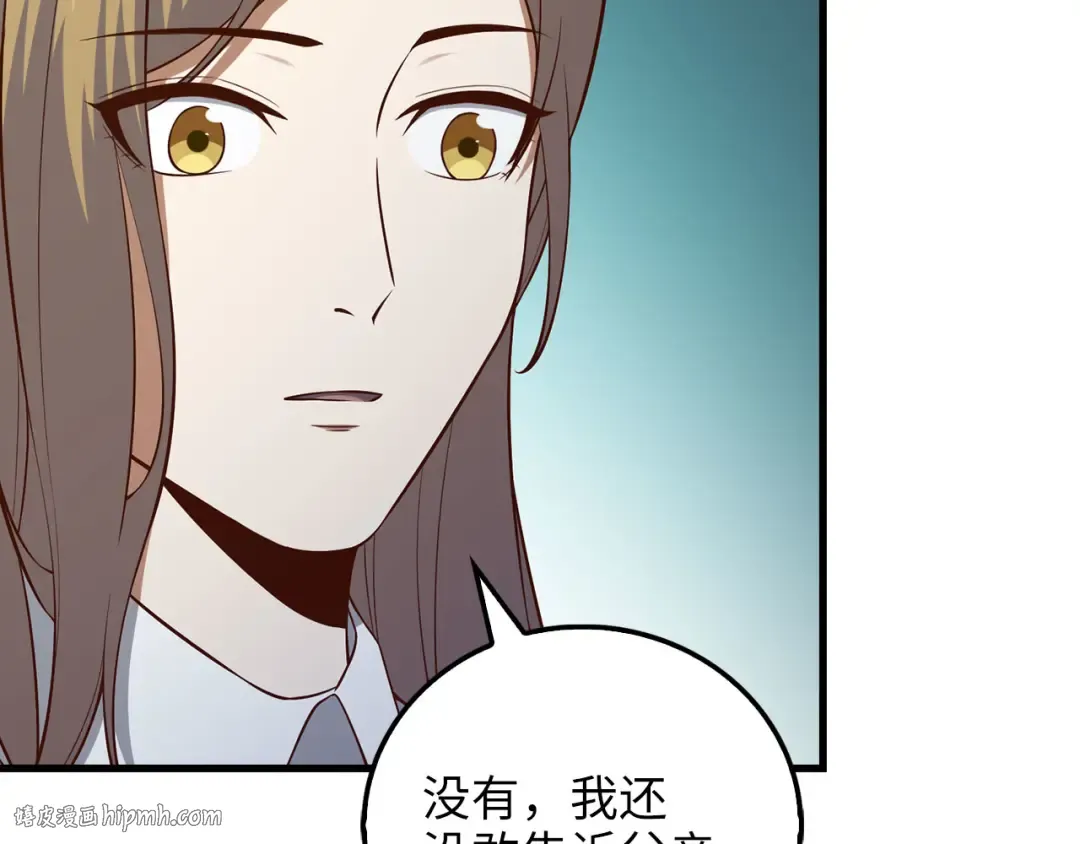 第103话 阴谋 第192页