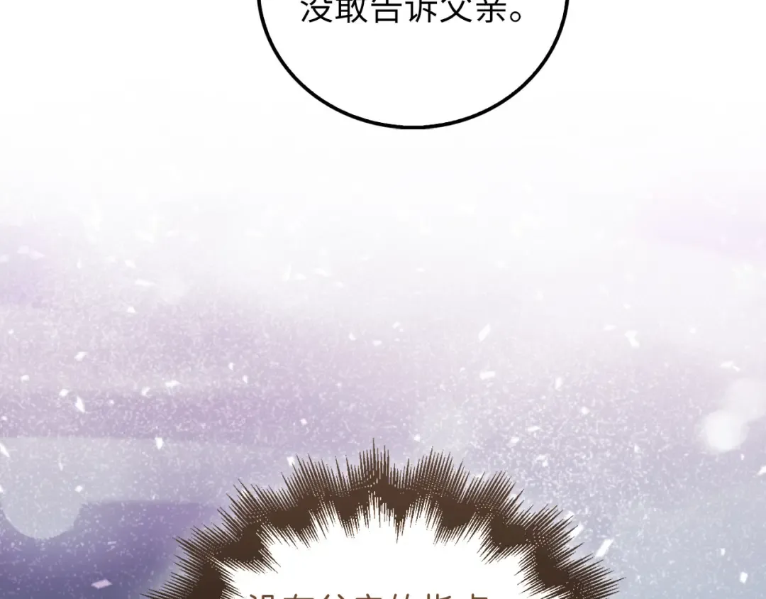 第103话 阴谋 第193页
