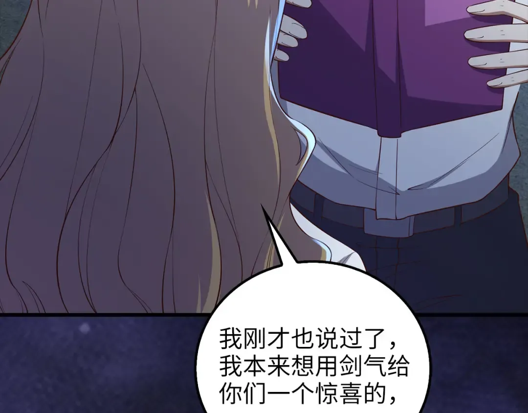 第103话 阴谋 第196页
