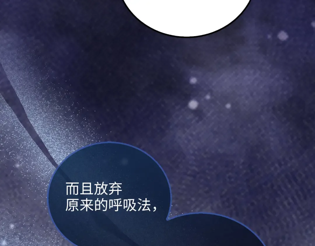 第103话 阴谋 第197页