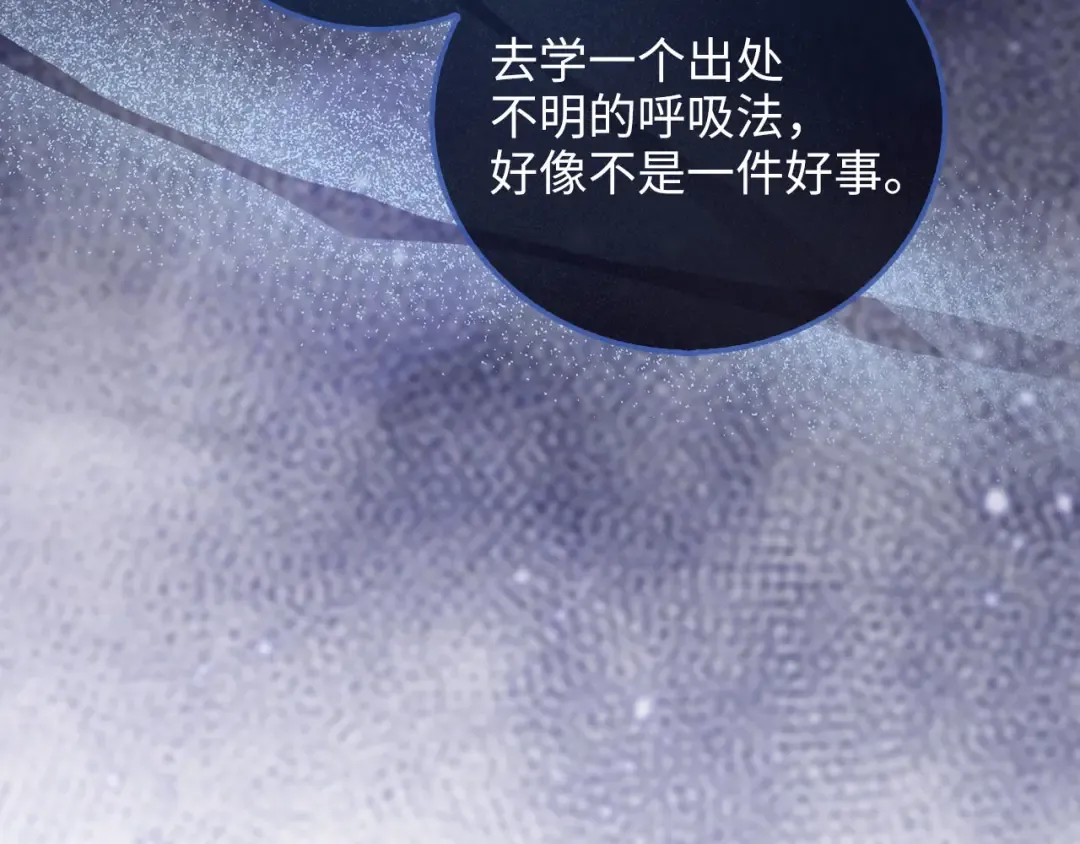 第103话 阴谋 第198页