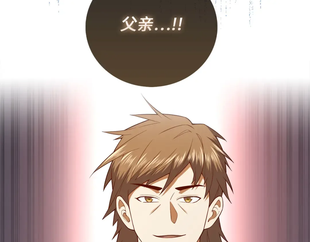 第103话 阴谋 第202页