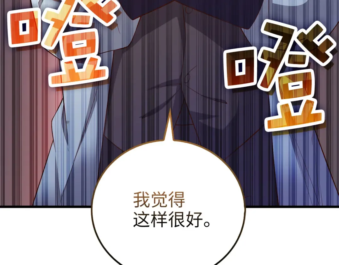 第103话 阴谋 第204页