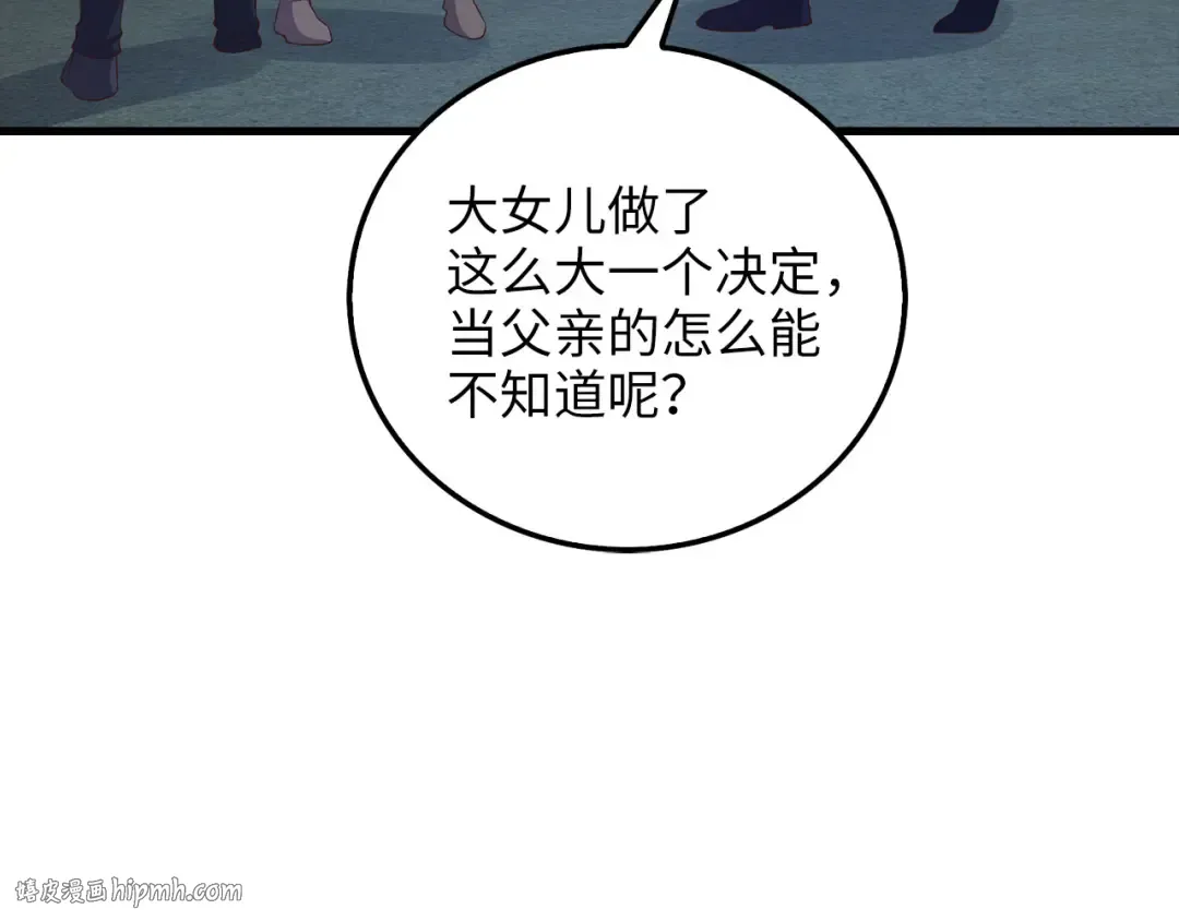 第103话 阴谋 第208页