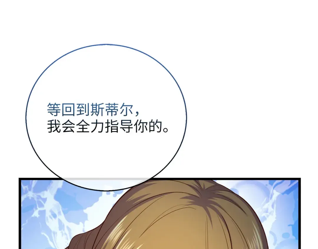第103话 阴谋 第209页