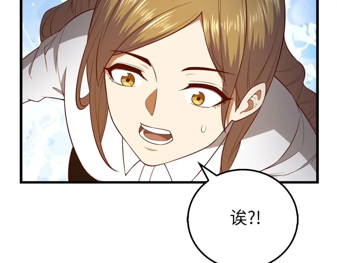 第103话 阴谋 第210页