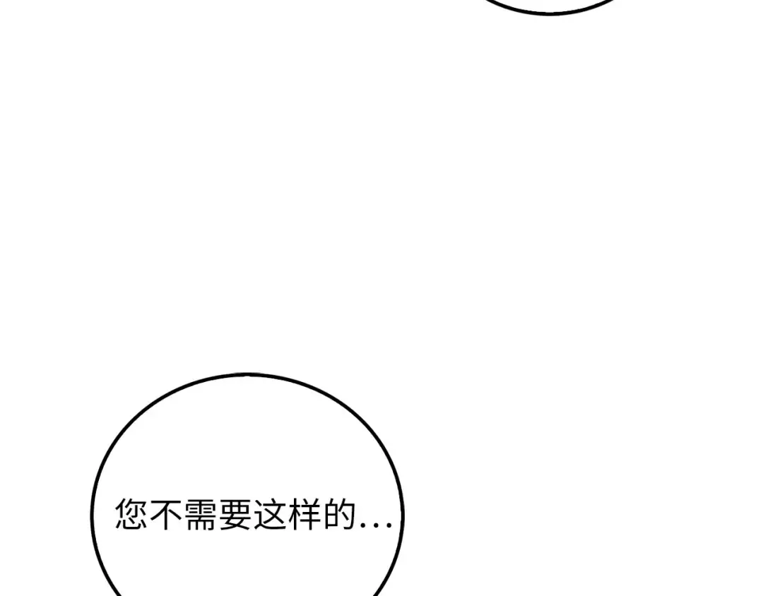 第103话 阴谋 第211页