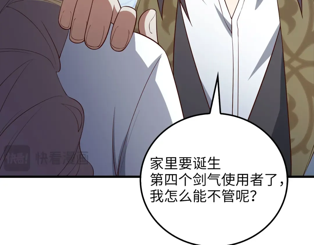 第103话 阴谋 第213页